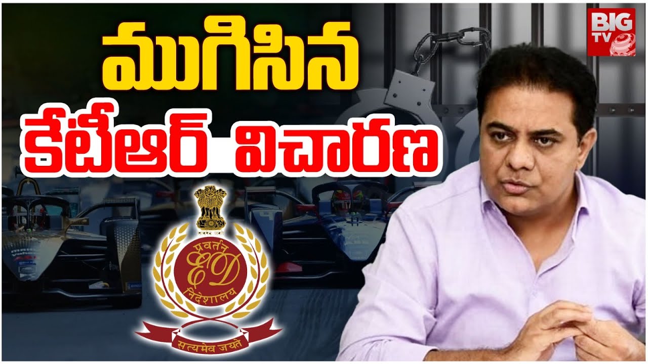 KTR ED Case: 7 గంటల సుదీర్ఘ విచారణ.. ఆ ప్రశ్నపై నోరు మెదపని కేటీఆర్