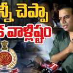 KTR E-Formula Case : “లై డిటెక్టర్ టెస్ట్ కు సిద్ధమే..” – కేటీఆర్