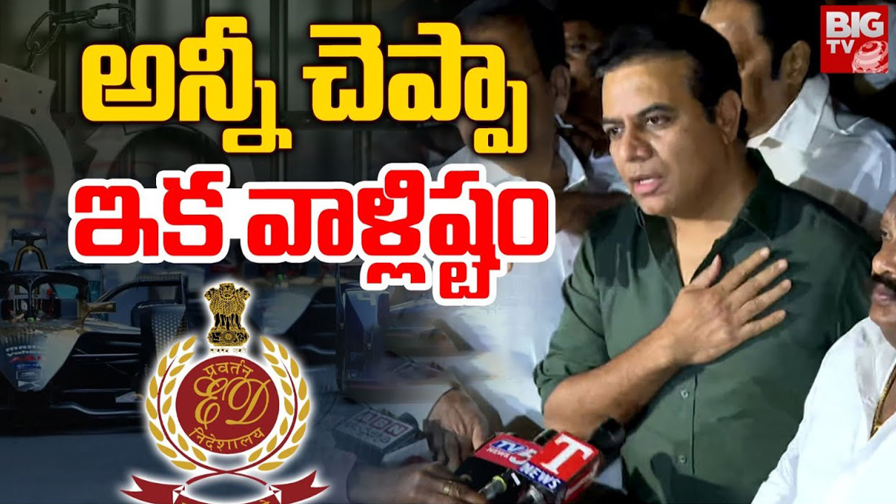 KTR E-Formula Case : “లై డిటెక్టర్ టెస్ట్ కు సిద్ధమే..” – కేటీఆర్