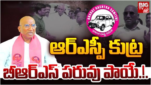 Mancherial Industrial Park: వికటించిన బీఆర్ఎస్ కుట్ర రాజకీయం.. ‘ప్రవీణ్ అండ్ కో’కు ఆ గ్రామాల్లో చుక్కెదురు
