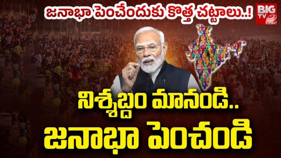 South States Population: సౌత్‌కు నార్త్ దెబ్బ.. పడిపోతున్న దక్షిణాది రాష్ట్రాల జనాభా, ఇలాగైతే భవిష్యత్తు..