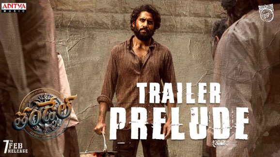 Thandel Trailer Prelude: ఈ పండగ నుంచి రాజుగాడే మన తండేల్.. ప్రీల్యూడ్ వచ్చేసింది
