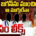 Tirumala: తిరుమల కొండపై వైసీపీ నేతల దందాలు.. టీటీడీ విజిలెన్స్ రిపోర్టులో ఏముంది?