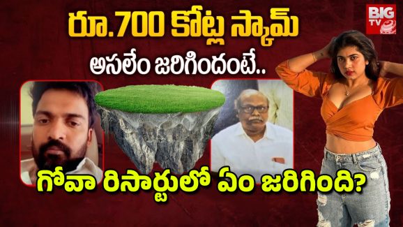 AP Land Grabbing Case: ఆ డీల్ వెనుక వైసీపీ నేత? శ్రీకాంత్‌ను చంపేస్తామంటున్న వ్యక్తులు వాళ్లేనా?