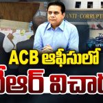 Formula E Race Case: ఆ రూల్స్ ఎందుకు బ్రేక్ చేశారు? ప్రశ్నలతో కేటీఆర్ ఉక్కిరిబిక్కిరి.. వాటికి ఆన్సర్స్ లేవా?