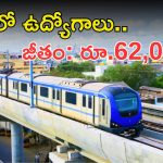 Assistant Manager Jobs: బీఈ, బీటెక్ అర్హతతో ఉద్యోగాలు.. నెలకు రూ.62,000 జీతం.. పూర్తి వివరాలివే..