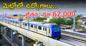 Assistant Manager Jobs: బీఈ, బీటెక్ అర్హతతో ఉద్యోగాలు.. నెలకు రూ.62,000 జీతం.. పూర్తి వివరాలివే..