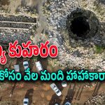 South africa illigal mining : గనుల్లో చిక్కుకున్న వేల మంది.. చుట్టూ వందల మృతదేహాలు..