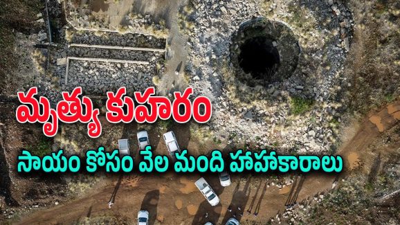 South africa illigal mining : గనుల్లో చిక్కుకున్న వేల మంది.. చుట్టూ వందల మృతదేహాలు..