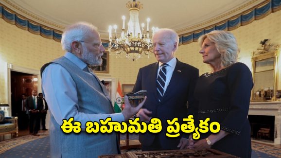 PM Modi : అమెరికా అధ్యక్షుడు జో బైడెన్ భార్యకు ప్రధాని మోదీ ఖరీదైన గిఫ్ట్.. విలువ తెలిస్తే షాక్ అవుతారు