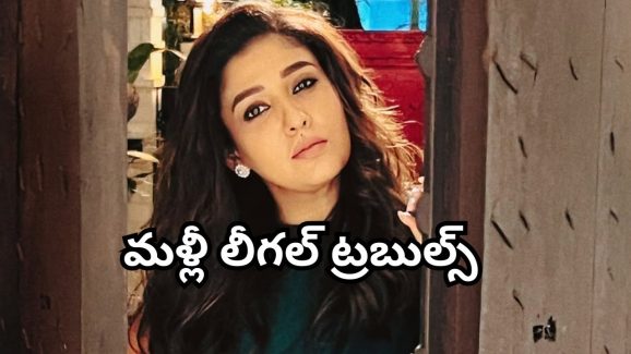 Nayanthara : నయన్ కు లీగల్ నోటీసులు ఇచ్చిన ‘చంద్రముఖి’ నిర్మాతలు… ముదురుతున్న ధనుష్ వివాదం
