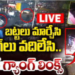 Bider ATM Robbery: అఫ్జల్‌గంజ్ కాల్పుల ఘటనలో నిందితుల గుర్తింపు