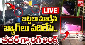 Bider ATM Robbery: అఫ్జల్‌గంజ్ కాల్పుల ఘటనలో నిందితుల గుర్తింపు