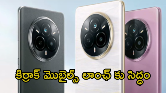 Realme P3 5G : లాంఛ్ కు ముందే లీకైన రియల్ మీ P3 5G ఫీచర్స్
