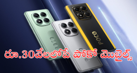 Poco X7 Series : దిమ్మతిరిగే ఫీచర్ మెుబైల్స్ రూ.30వేలలోపే! జనవరి 9న లాంఛ్ చేస్తున్న పోకో