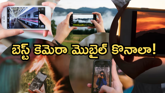 64MP Mobiles : ఫోటో లవర్స్ బీ రెడీ! 64MP మెుబైల్స్ పై దిమ్మతిరిగే డీల్స్ వచ్చేశాయ్
