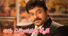 Chiranjeevi : "నీ మసులో ఎంత ఆవేదన ఉందో అర్థమవుతుంది" - చిరంజీవి ఎమోషనల్ ట్వీట్