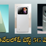 Poco C75 vs Lava Yuva 2 vs Infinix Hot 50 : వీటిలో రూ.10వేలలోపు బెస్ట్ 5G మెుబైల్ ఏదంటే!