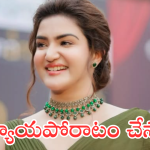 HoneyRose : మరోసారి చిక్కుల్లో పడిన హనీరోజ్.. వేధింపులు తట్టుకోలేక ఏం చేసిందంటే!