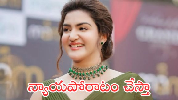 HoneyRose : మరోసారి చిక్కుల్లో పడిన హనీరోజ్.. వేధింపులు తట్టుకోలేక ఏం చేసిందంటే!