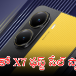 POCO X7 Pro 5G : పోకో X7 ప్రో ఫస్ట్ సేల్ ఆఫర్స్ ఎలా ఉన్నాయంటే!