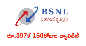 BSNL : బంపర్ ఆఫర్ బాస్.. రూ.397కే 150 రోజుల వ్యాలిడిటీ! అపరిమిత కాల్స్, 2GB డేటాతో