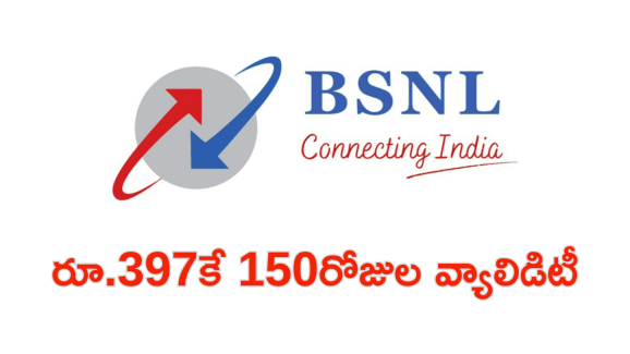 BSNL : బంపర్ ఆఫర్ బాస్.. రూ.397కే 150 రోజుల వ్యాలిడిటీ! అపరిమిత కాల్స్, 2GB డేటాతో