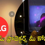 LG Home Projectors : LG హోమ్ ప్రొజెక్టర్స్ లాంఛ్ — అతి చిన్న 4K UST మోడల్‌తో!