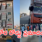 Medchal Road Accident : టీవీఎస్ ను ఢీకొట్టిన లారీ.. భార్యా, భర్త, కుమార్తె మృతి