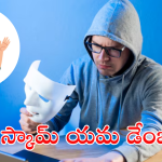 Jumped Deposit Scam : మీ ఖాతాలోకి పొరపాటు డబ్బులు పంపామని ఫోన్ చేస్తారు.. ఆపై!