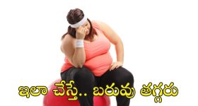 Weight Loss Mistakes: ఇలా చేస్తే.. ఎప్పటికీ మీరు బరువు తగ్గలేరు !