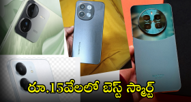 Smartphones Under 15000 : జనవరి అంటేనే మెుబైల్ సీజన్ మరి.. రూ.15వేలలోపే ఎన్ని బెస్ట్ మెుబైల్సో!