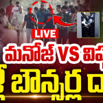 Manchu Manoj : మనోజ్‌ Vs విష్ణు.. మళ్లీ బౌన్సర్ల దాడి.. జర్నలిస్టుల మైకులు లాక్కున్న వైనం