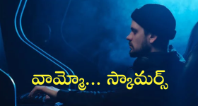 Cyber Crime : పాపం.. PM కిసాన్ కోసం ఆశపడితే ఏకంగా లక్షలే పోయాయి!