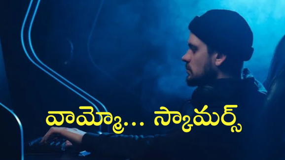 Cyber Crime : పాపం.. PM కిసాన్ కోసం ఆశపడితే ఏకంగా లక్షలే పోయాయి!