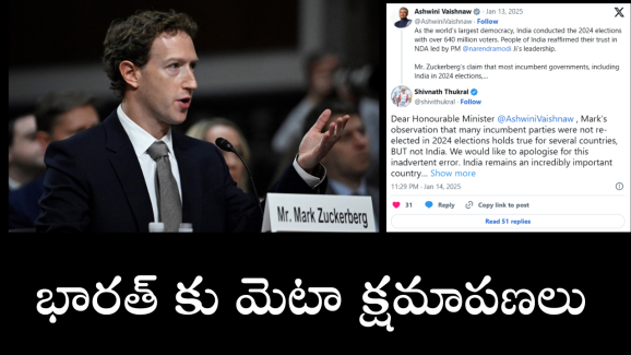 Mark Zuckerberg : భారత్ పై జుకర్ బర్గ్ వివాదాస్పద వ్యాఖ్యలు.. క్షమాపణలు చెప్పిన ‘మెటా’