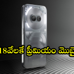 Nothing Phone 2a : నథింగ్ ఫోన్ 2aపై దిమ్మ తిరిగే డీల్.. ఫ్లిప్కార్ట్ లో రూ. 20వేలలోపే!