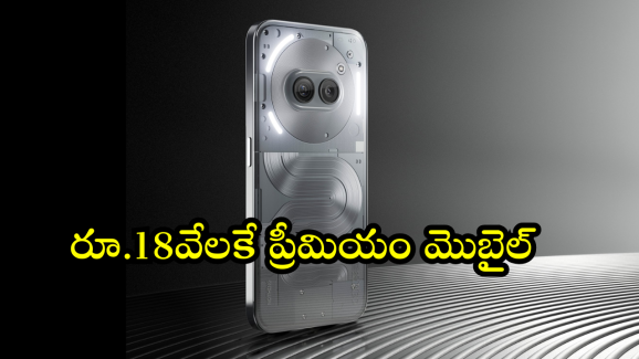 Nothing Phone 2a : నథింగ్ ఫోన్ 2aపై దిమ్మ తిరిగే డీల్.. ఫ్లిప్కార్ట్ లో రూ. 20వేలలోపే!