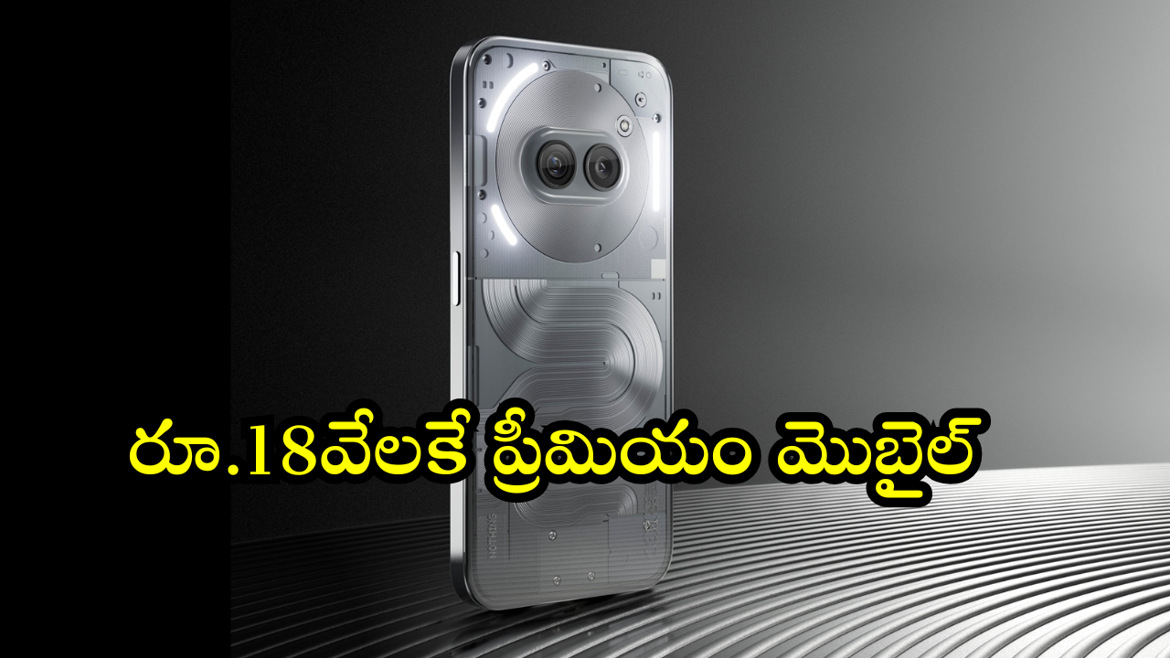Nothing Phone 2a : నథింగ్ ఫోన్ 2aపై దిమ్మ తిరిగే డీల్.. ఫ్లిప్కార్ట్ లో రూ. 20వేలలోపే!