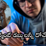 Digital Arrest : వామ్మో! ఎంతకు తెగించారు.. రూ.2.27 కోట్లు కళ్లముందే కొట్టేశారు!