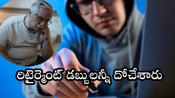 Digital Arrest : వామ్మో! ఎంతకు తెగించారు.. రూ.2.27 కోట్లు కళ్లముందే కొట్టేశారు!