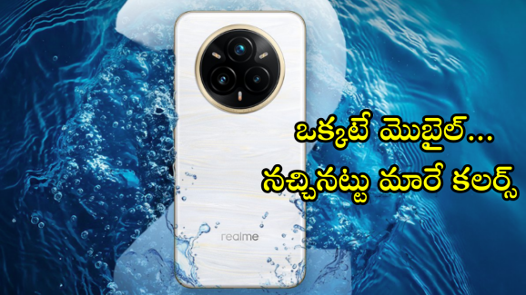 Realme 14 Pro Series : టెంపరేచర్ బట్టి కలర్స్ మారే రియల్ మీ మెుబైల్స్.. రేపే లాంఛ్