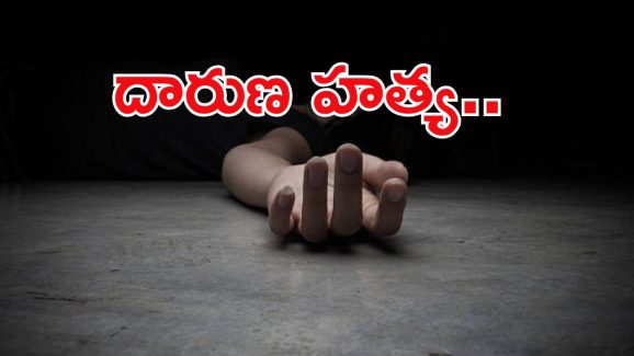 Women Murder: హైదరాబాద్‌లో దారుణం.. యువతిని ఘోరంగా చంపారు.. ఆపై..?