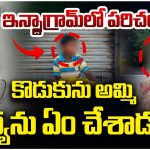 Hyderabad Crime : వీడి క్రూరత్వం ఎవరూ ఊహించలేదు.. కడుపులోని బిడ్డ బయటకి వచ్చేలా హత్య..