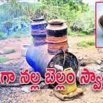 Police Seized Gudumba : గుట్టుచప్పుడు కాకుండా గుడుంబా తయారీ.. పోలీసుల సోదాల్లో భారీగా వెలుగులోకి..