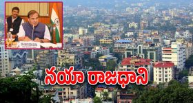 CM Himanta Biswa : రాష్ట్రానికి రెండో రాజధానిని ప్రకటించిన రాష్ట్ర ముఖ్యమంత్రి.. పరిపాలన ఎక్కడి నుంచంటే..