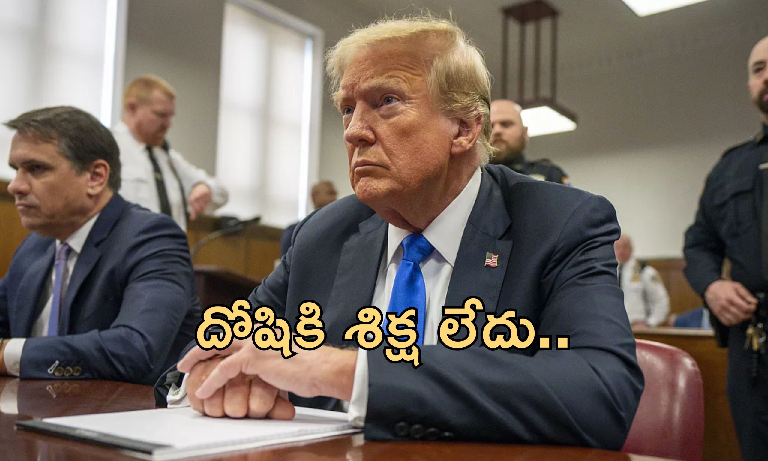 Trump Hush Money Case : హష్ మనీ కేసులో ట్రంప్ దోషి.. కానీ శిక్ష లేదు.. అధ్యక్ష పదవి చేపడతారా?