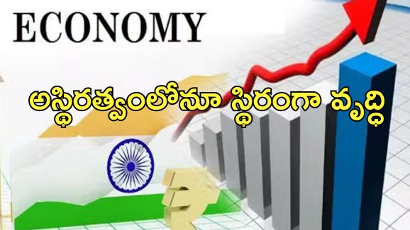 India Largest Economy : 2026 నాటికి నాలుగో అతి పెద్ద ఆర్థిక వ్యవస్థగా భారత్.. జపాన్ ను దాటి..