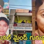 Meerpet Murder Forensics : వేడినీటిలో కెమికల్స్ కలిపి శవముక్కలను ఉడికించిన గురుమూర్తి.. ఎందుకు చేశాడంటే?..