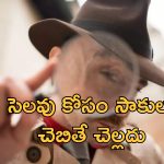 Germany Sick Leave Detectives: సిక్ లీవ్ పెడుతున్న ఉద్యోగులపై నిఘా.. ప్రైవేట్ డిటెక్టివ్స్‌ను ఆశ్రయిస్తు్న్న కార్పొరేట్ సంస్థలు..